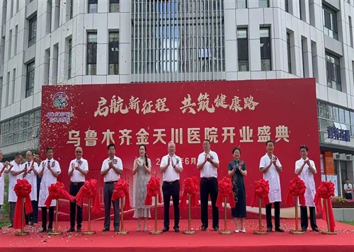 啟航新征程、共筑健康路